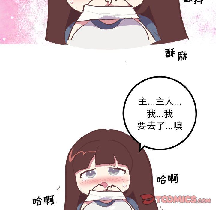 说出你的愿望  第36话 漫画图片5.jpg