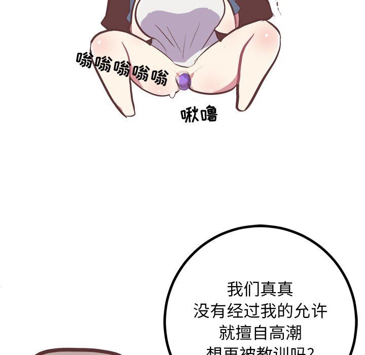 说出你的愿望  第36话 漫画图片6.jpg