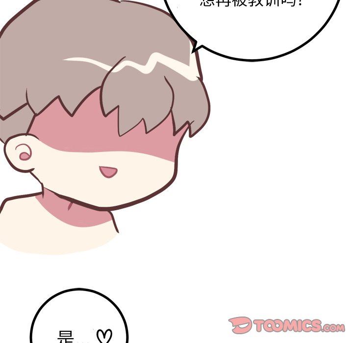 说出你的愿望  第36话 漫画图片7.jpg