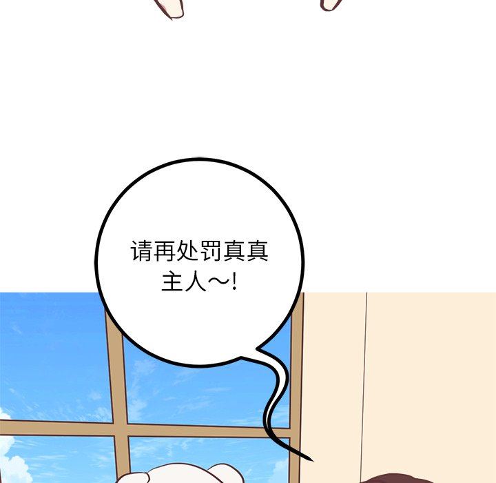 说出你的愿望  第36话 漫画图片10.jpg