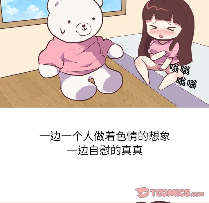 说出你的愿望  第36话 漫画图片11.jpg