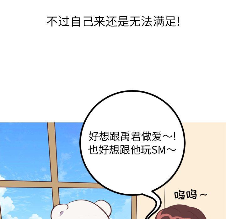 说出你的愿望  第36话 漫画图片14.jpg