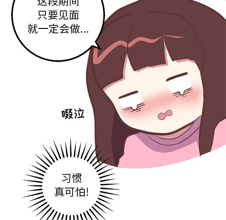 说出你的愿望  第36话 漫画图片16.jpg