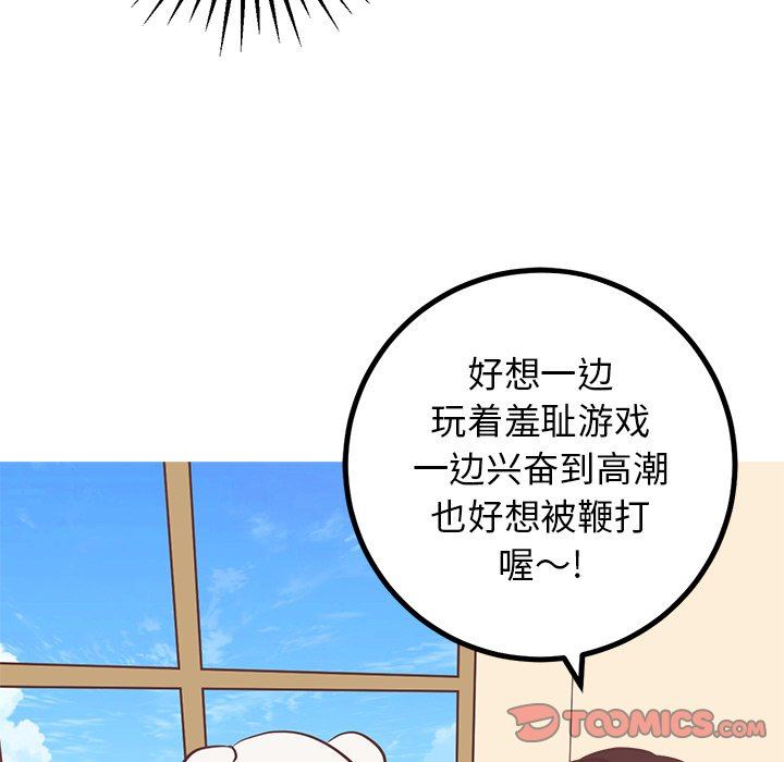 說出你的願望 韩漫无遮挡 - 阅读 第36话 17