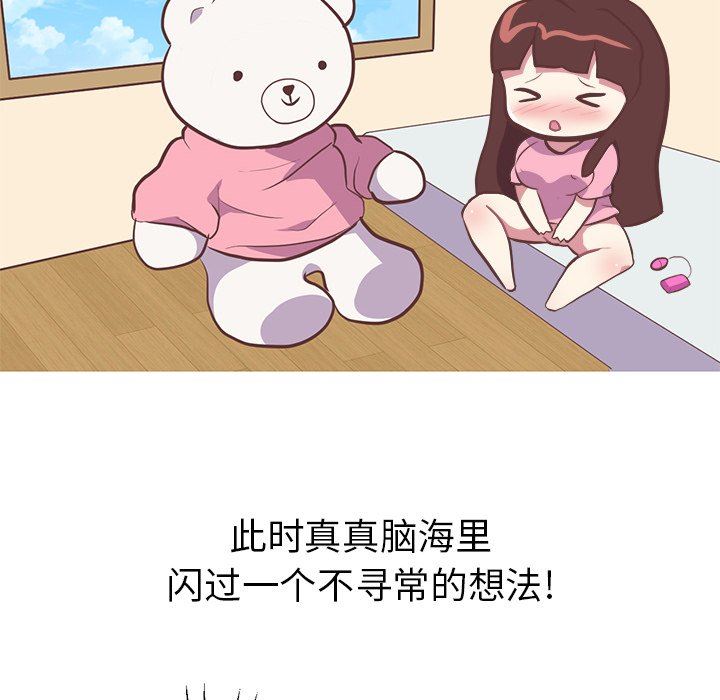 说出你的愿望  第36话 漫画图片18.jpg