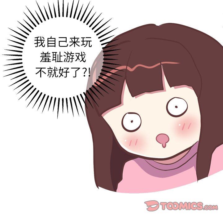 说出你的愿望  第36话 漫画图片19.jpg