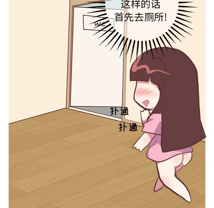 说出你的愿望  第36话 漫画图片22.jpg