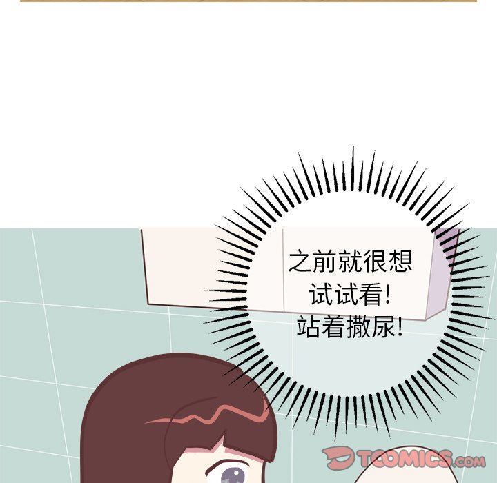 说出你的愿望  第36话 漫画图片23.jpg