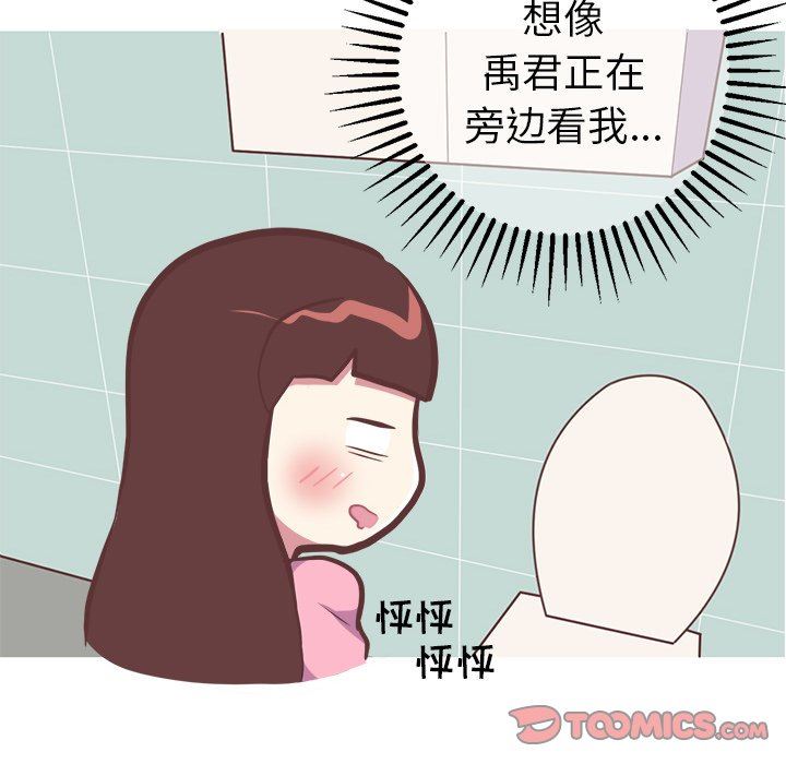 说出你的愿望  第36话 漫画图片25.jpg