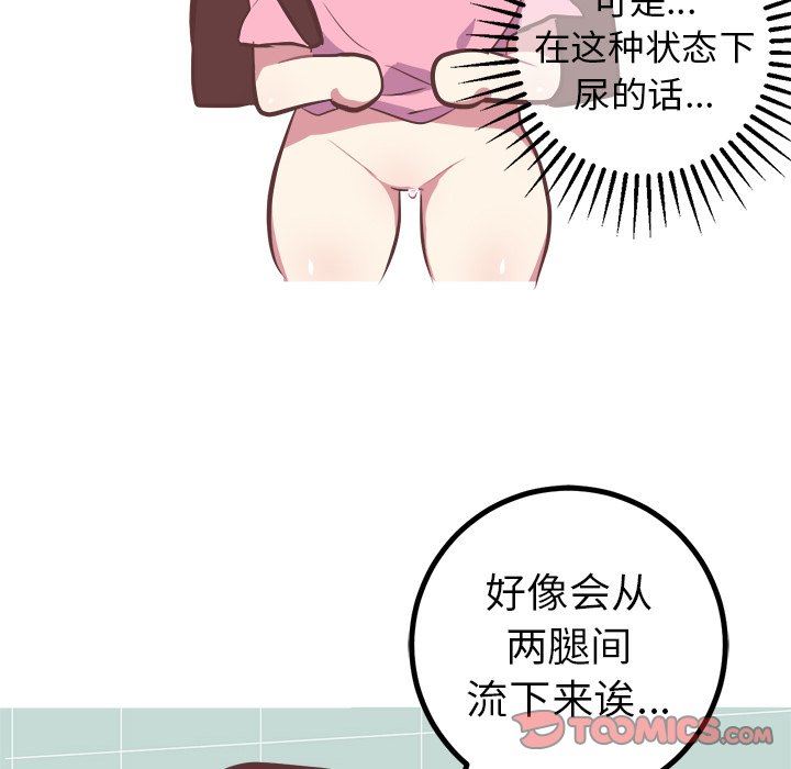 说出你的愿望  第36话 漫画图片27.jpg