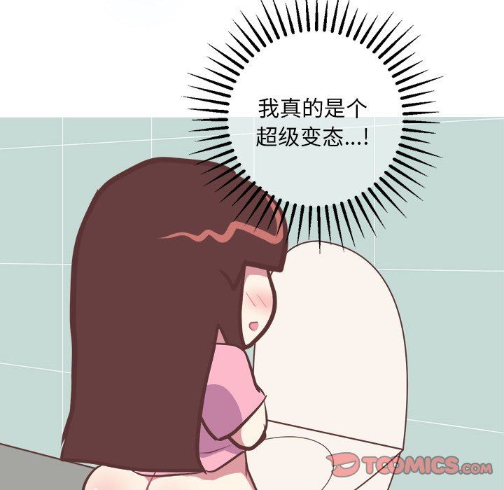 说出你的愿望  第36话 漫画图片33.jpg