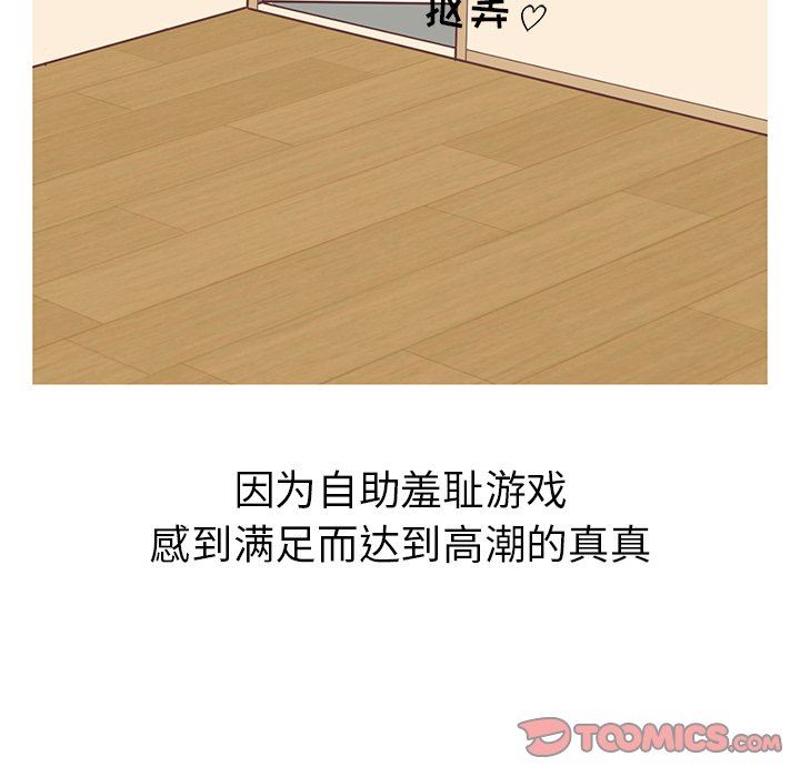 说出你的愿望  第36话 漫画图片37.jpg