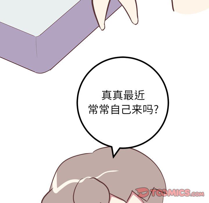 说出你的愿望  第36话 漫画图片41.jpg