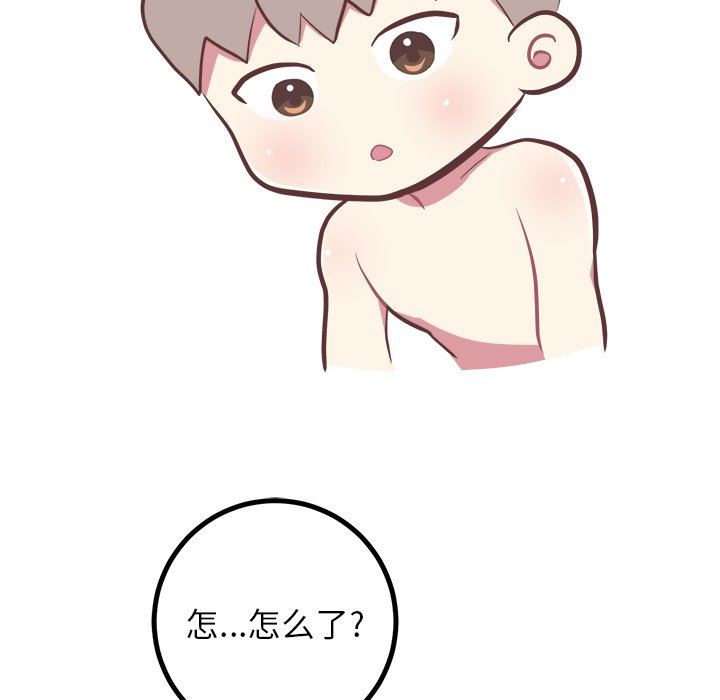 说出你的愿望  第36话 漫画图片42.jpg