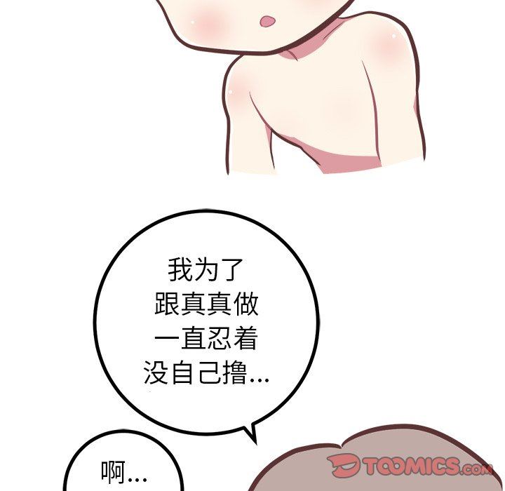 说出你的愿望  第36话 漫画图片45.jpg