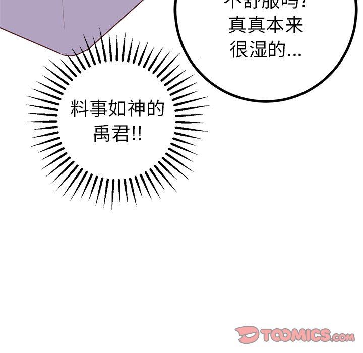 说出你的愿望  第36话 漫画图片47.jpg