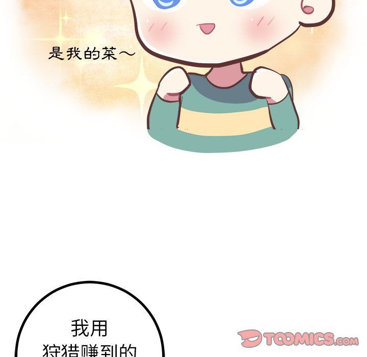 说出你的愿望  第37话 漫画图片13.jpg