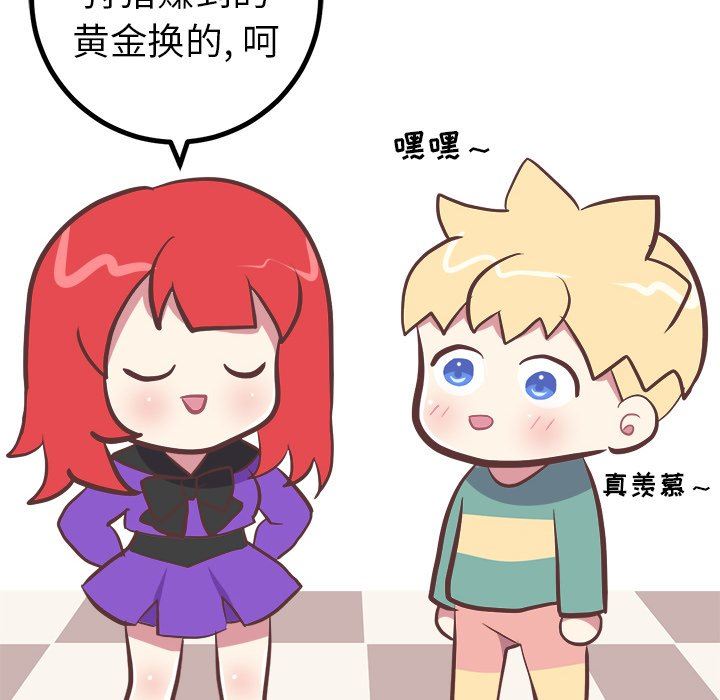 说出你的愿望  第37话 漫画图片14.jpg