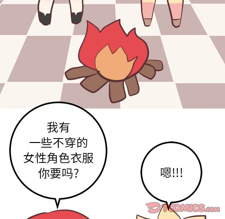 说出你的愿望  第37话 漫画图片15.jpg