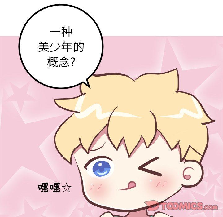 说出你的愿望  第37话 漫画图片19.jpg