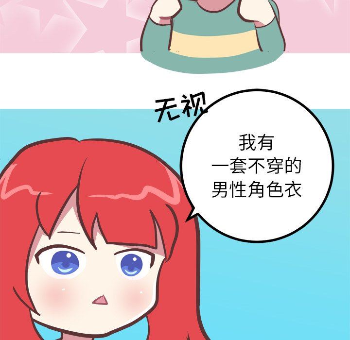 说出你的愿望  第37话 漫画图片20.jpg