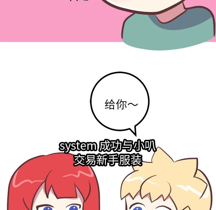 说出你的愿望  第37话 漫画图片24.jpg