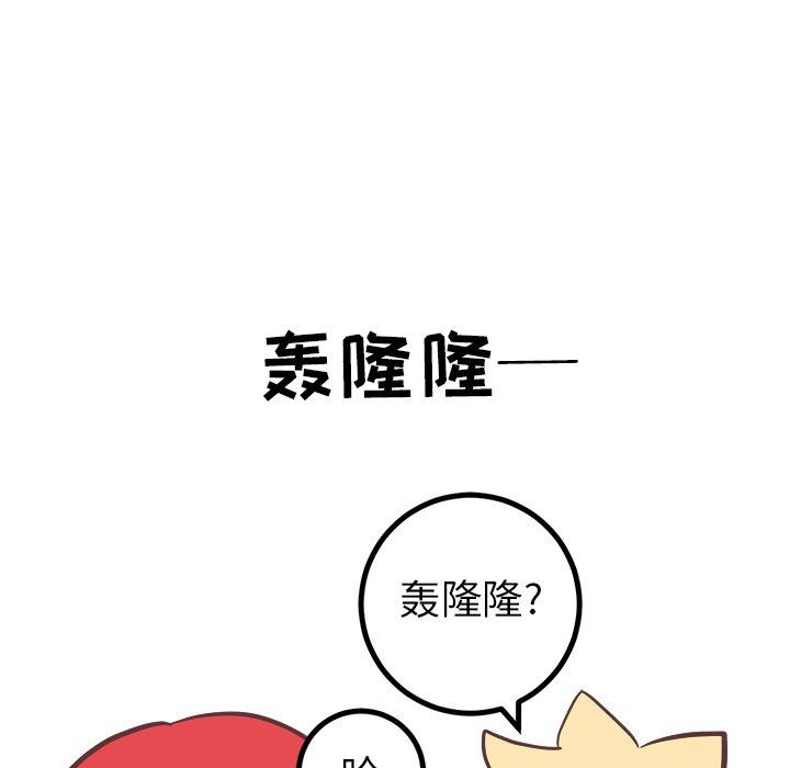 说出你的愿望  第37话 漫画图片26.jpg