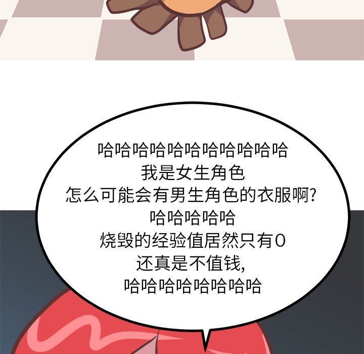 说出你的愿望  第37话 漫画图片28.jpg