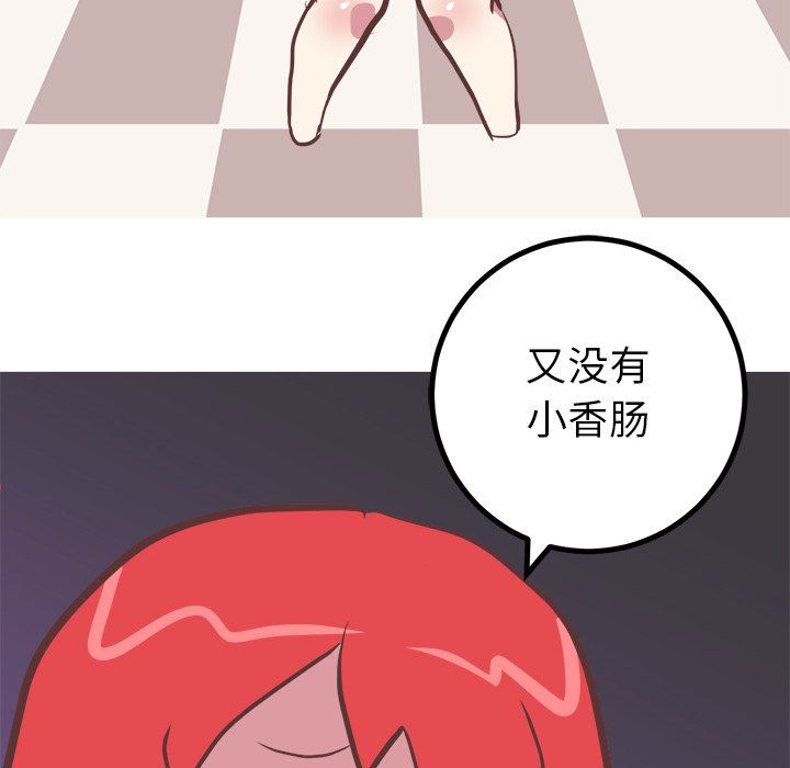 说出你的愿望  第37话 漫画图片34.jpg