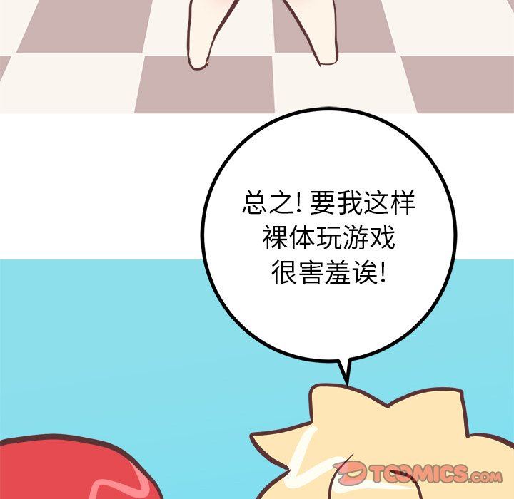 说出你的愿望  第37话 漫画图片37.jpg