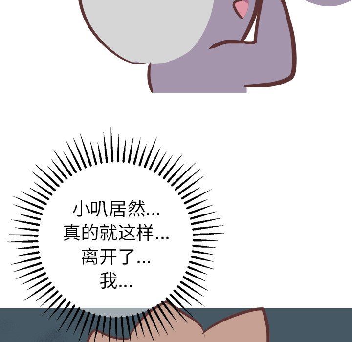 说出你的愿望  第37话 漫画图片42.jpg