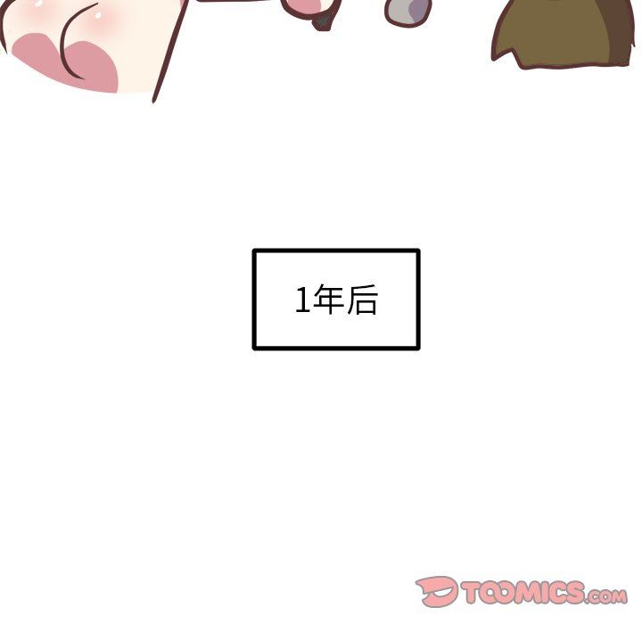 说出你的愿望  第37话 漫画图片47.jpg