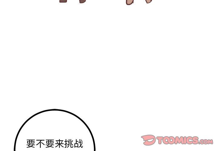 说出你的愿望  第38话 漫画图片3.jpg