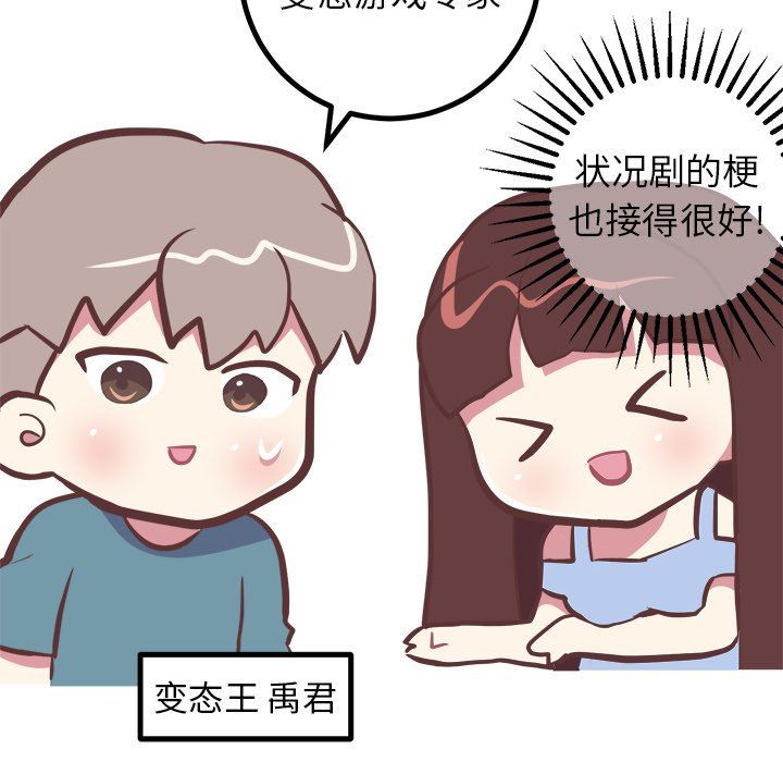 说出你的愿望  第38话 漫画图片12.jpg