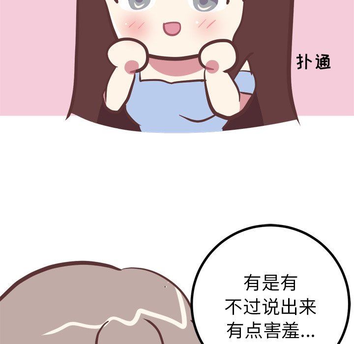 说出你的愿望  第38话 漫画图片14.jpg