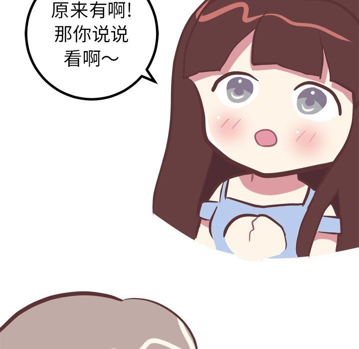 说出你的愿望  第38话 漫画图片16.jpg