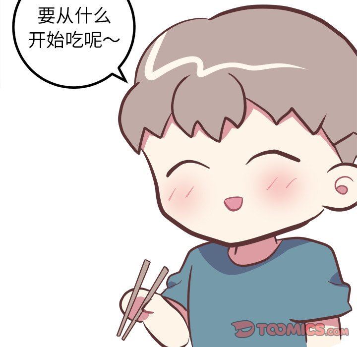 说出你的愿望  第38话 漫画图片21.jpg