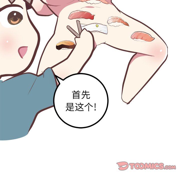 说出你的愿望  第38话 漫画图片23.jpg