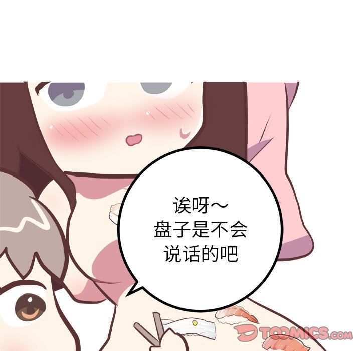 说出你的愿望  第38话 漫画图片27.jpg