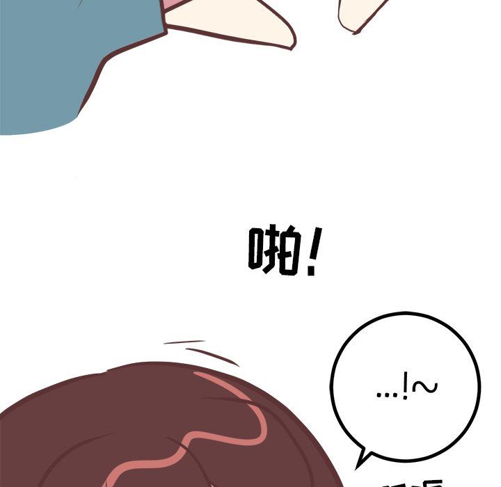 说出你的愿望  第38话 漫画图片32.jpg