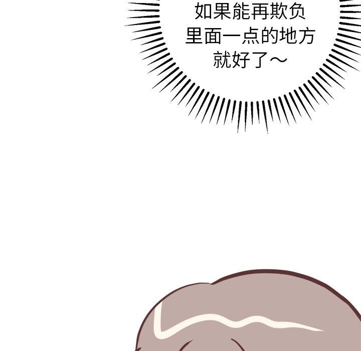 说出你的愿望  第38话 漫画图片34.jpg