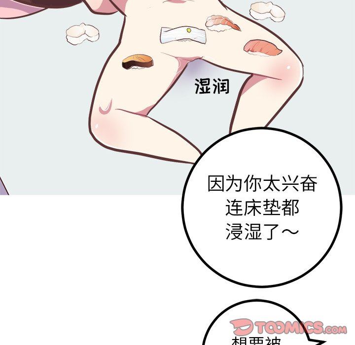 说出你的愿望  第38话 漫画图片37.jpg