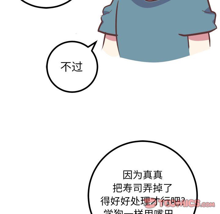 说出你的愿望  第38话 漫画图片47.jpg