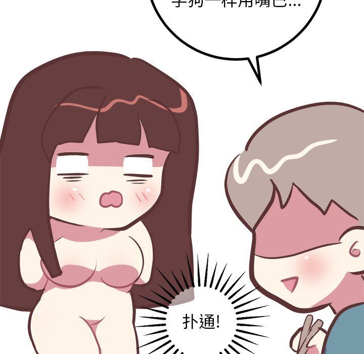 说出你的愿望  第38话 漫画图片48.jpg