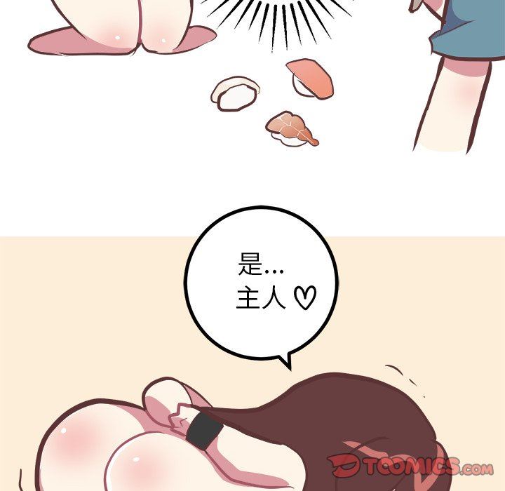 说出你的愿望  第38话 漫画图片49.jpg