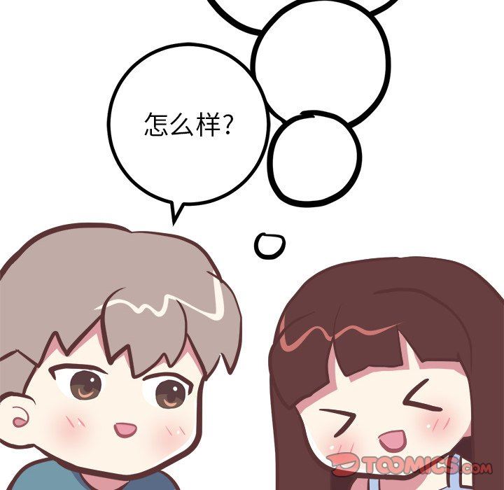 说出你的愿望  第38话 漫画图片51.jpg