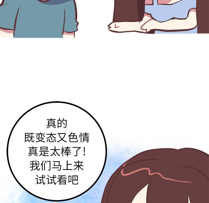 说出你的愿望  第38话 漫画图片52.jpg