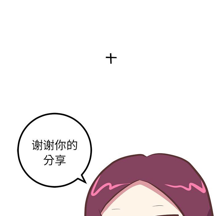 说出你的愿望  第38话 漫画图片56.jpg