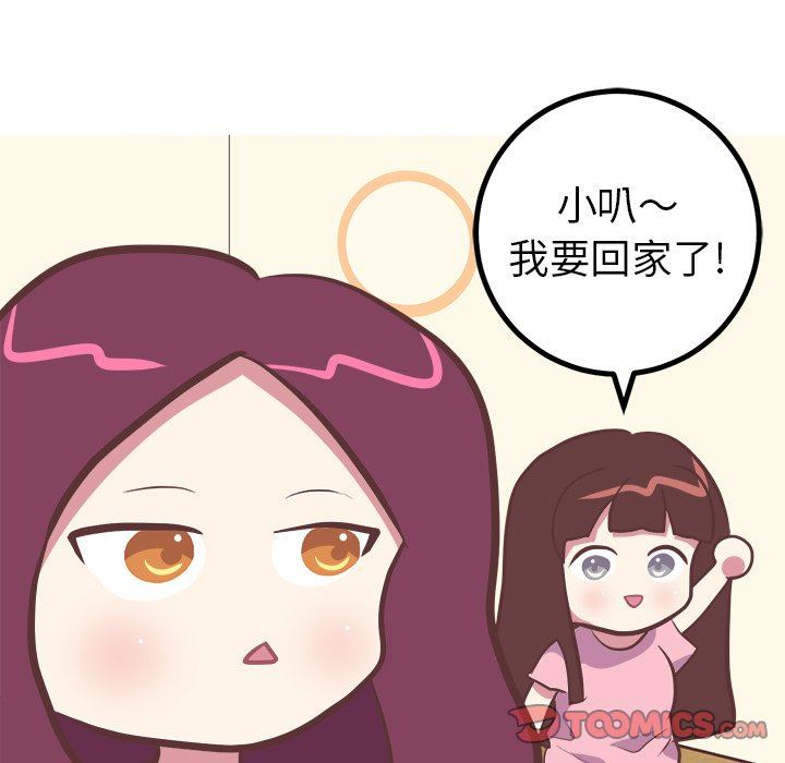 说出你的愿望  第39话 漫画图片7.jpg