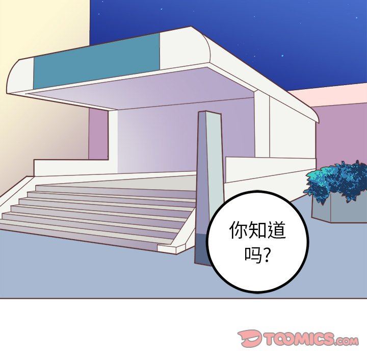 说出你的愿望  第39话 漫画图片11.jpg